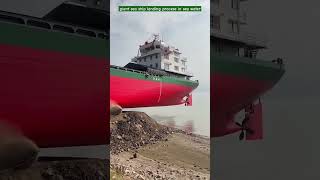 The process of landing a giant sea ship 🚢 in sea 🌊 water process unique amazing [upl. by Chapen]