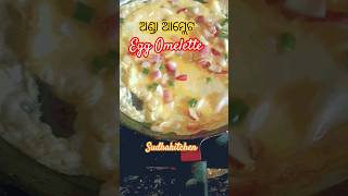 Egg omelette eggodiashortfeedvairal vdosudhakitchen [upl. by Zetnas]