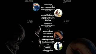 karupputhan yenakku piticha song lyrics loveshortsfeedtrendingshorts [upl. by Veda396]