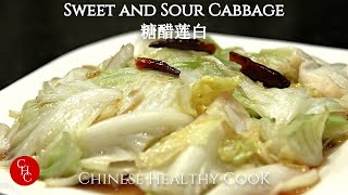 Stir Fried Sweet and Sour Cabbage 糖醋莲白 [upl. by Enneite900]