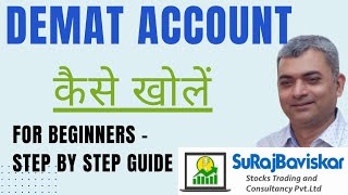 How to open a Demat Account   Demat account opening processBeginner’s Guide demataccount [upl. by Lashonde661]