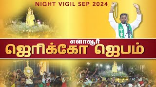 Jericho Prayer  Elavur Night Vigil September 2024  Fr Varghese VC  Arokia Matha Feast [upl. by Aehsat]