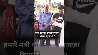 Janazah ka imamat kaun karne kiya tha  muhammadﷺ allahuakbar islamic  HIDAYAH NET [upl. by Zwart]