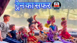 Barbie Routine in Indian villagegudiya wala Epi226Barbie barbiebarbie ki kahani [upl. by Eiramrefinnej]