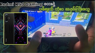 K40 Gaming နဲ့ တစ်ဖန် ပြန်ကြမ်းတော့မယ် 🤩PubgPubgHandcamVideo [upl. by Grubman]