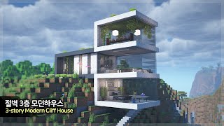 ⛏️ 마인크래프트 건축 강좌  ⛰️ 절벽에 있는 3층 모던하우스 🏠  Minecraft Cliff Modern House Build Tutorial [upl. by Notsob321]