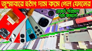 Used phone price in Bangladesh 2024🔥used Samsung mobile price🔥Google pixel phone price🔥iPhone price [upl. by Abbub]