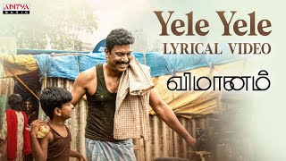 Yele Yele Lyric Video  Vimanam Tamil  Samuthirakani  Anasuya  SivaPrasad Yanala Charan Arjun [upl. by Zelde]