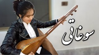 Shegofa Sheerin  Dambora Hazaragi سوغاتی Live Performance  شگوفه شیرین دمبوره جدید هزاره گی 2022 [upl. by Nelo]