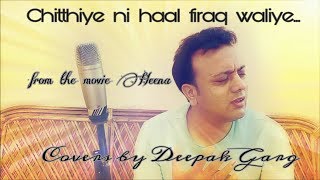 चिट्ठिये नी  हिना 1991  Chitthiye ni  Heena 1991  Reprised Version  Deepak Garg Cover Songs [upl. by Aisylla61]