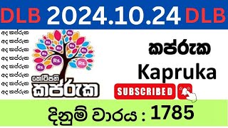 කප්රුක 1785  20241024 Lottery Results Kapruka 1785 [upl. by Akemed]