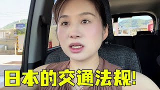 瑶瑶今天去更新驾照，带你们看一下日本的交通法规，这也太严格了！【打工夫妻在日本】 [upl. by Asi]