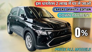 New Kia Carens Gravity Edition Price✅Loan amp Finance Details  EMI amp Min Down Payment  Carens [upl. by Laurena]