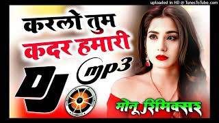 Karlo Tum Kadar Hamari ❤️‍🩹 Dj Remix Song 💔 Karte Hain Ham Pyar Tumse  Dj Umesh Etawah Dj Monu [upl. by Galitea]