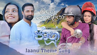 මගේ කොමලියා  Jaanu Teledrama Theme Song  ITN [upl. by Enirolf381]