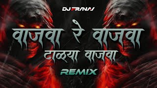 वाजवा रे वाजवा टाळ्या वाजवा  REMIX  DEEJAY PRANAV  Vajva Re Vajva Talya Vajva  REMIX [upl. by Harihat]