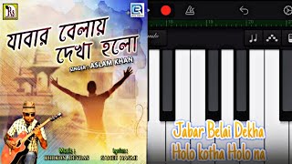 Jabar Belai Dekha Holo  Piano Cover 🎹❤️ [upl. by Beuthel]