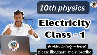 10th class PHYSICS  Electricity  class  1 [upl. by Yenetruoc]