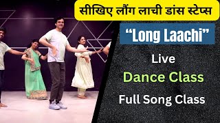 Long Lachi Full Song Dance Class Part3  Monday Live danceClass viral trend parveensharma [upl. by Nagam]