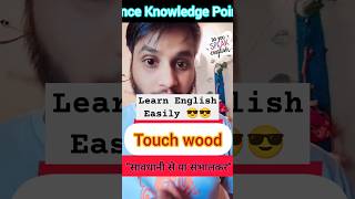 Exclamations That Instantly Boost Your English 💥 spokenenglish shorts [upl. by Yerffej]