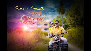 Vasthane Vasthane Video Song  Soggade Chinni Nayana Cover Song  Venu Sumathi [upl. by Cordula]