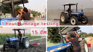 ਅੱਜ ਇਕ ਘੰਟੇ ਦਾ ਤੇਲ ਖ਼ਰਚਾ ਚੈੱਕ ਕੀਤਾ New Holland 3630 SE ਦਾ  2024 New Holland 3630 SE Milage Test⛽️ [upl. by Leidgam721]