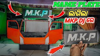 LIGHT NAME BOARD କେମିତି କରିବା MINI Dj ର 🔥MKP DJ NAME BOARD👍How to make mini dj light name board 💯 [upl. by Frangos]