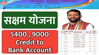 6 Month Allowance Credited  Saksham Yojana  Saksham update [upl. by Service726]