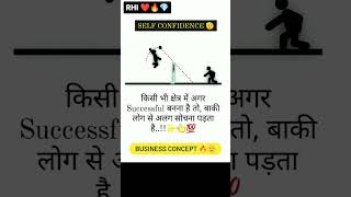 RHI AAPNE SELF CONFIDENCE BY BUSINESS 💎🔥🔥 BY ROYAL HEALTH INDIA 🔥🔥🔥 [upl. by Yffat]