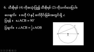 G9Math2Chapter2Part2 [upl. by Charlena]