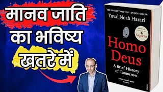 Homo Deus Audiobook By Yuval Noah Harari In Hindi  Book Summary In Hindi  Audiobook In Hindi [upl. by Hammer]