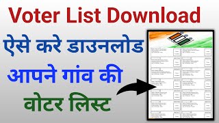 Voter Id List Kaise Nikale 2024  Voting List Me Naam Kaise Dekhe  Voter List Download Kaise Karen [upl. by Scevor288]