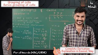 Grouping of cells  series grouping of cells by Snehal sir in hindi for HSCCBSE [upl. by Nixie]