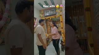 Real wife 🥳🤩mogudupellamjokes mogudupellam funnycomedy funnyvideos funnyshorts [upl. by Enomsed]