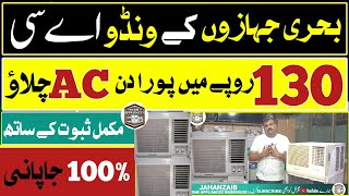 Panasonic Window AC Used Window AC best Price in Pakistan How to save Electricity Using Window AC [upl. by Kirk]