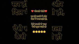 Sajda Tera Sajda 💞like and subscribe this video short [upl. by Sigismund843]