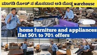 home furniture and appliances flat 50 to 70 offers  ಮಾಗಡಿ ರೋಡ್ ನ ಹೊಸದಾದ ಅತಿ ದೊಡ್ಡ warehouse [upl. by Lerrud860]