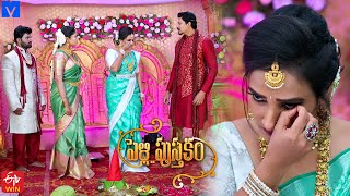 Pelli Pusthakam Serial Promo  18th March 2024  Mon to Sat at 130 PM in EtvTelugu  Mallemalatv [upl. by Goat]