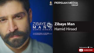 Hamid Hiraad  Zibaye Man  حمید هیراد  زیبای من [upl. by Atteragram245]