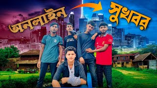 অনলাইন সুখবর  Online Sukhobor Fapurbajofficial  Bangla Comedy Natok 2024 [upl. by Saisoj]