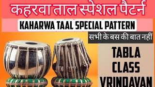 Kaharwa Taal Variation  Tabla Lesson  Special Pattern Of Keherwa taal Tabla class vrindavan [upl. by Zacek]