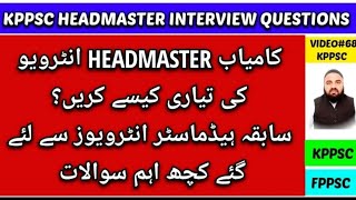 headmaster interview ke tayare kaise karayheadmaster interview questions kppscmuhammadshoaibbaig [upl. by Booth]