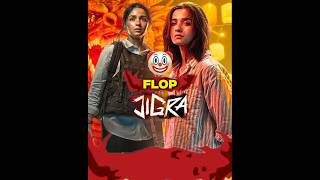 Jigra theatrical trailer review 🤔aliabhatt jigra moviereview short animalmovie [upl. by Jacky743]