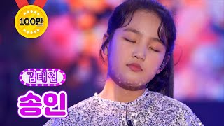 【클린버전】 김태연  송인 ❤금요일은 밤이 좋아 5화❤ TV CHOSUN 211126 방송 [upl. by Atrebor]