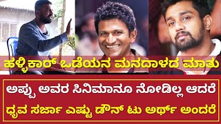 Varthur Santhosh About Puneeth Rajkumar And Dhruva Sarja  Hallikar Bangalore Race  Suddi karnataka [upl. by Emlen]