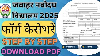 JNV Application form कैसे भरे  Step by step  Full Details  How to fill JNV Application form [upl. by Najram]