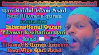 International Quran Tilawat Recitation 📖 Qari Saidul Islam Asad Bangladeshi Beautiful vice Qari Asad [upl. by Laud995]