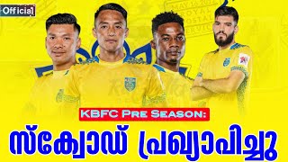 Official സ്ക്വോഡ് പ്രഖ്യാപിച്ചു  KBFC Pre Season  Kerala Blasters [upl. by Nodnarbal]