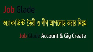 Job glade account create bangla tutorial 2024 Job Glade best international freelancing marketplace [upl. by Aramoy]