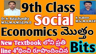 9th Class Economics Total bits in Telugu for TET DSC [upl. by Niwhsa]